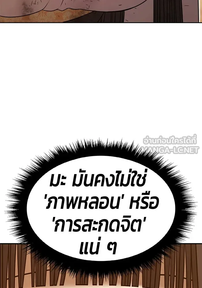 +99 ท่อนไม้พร้อมบวก ตอนที่ 122 ตำนานคธูลู (1) รูปที่ 54