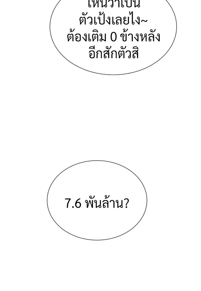 นักฆ่าย้อนวัย ตอนที่ 125 รูปที่ 35