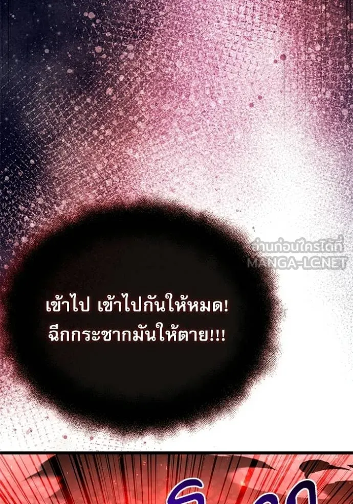 อัศวินดำล่าท้าเวลา ตอนที่ 123 รูปที่ 122