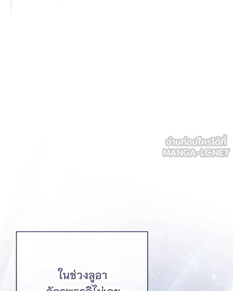 เจ้าสาวแกรนด์ดยุกปีศาจ ตอนที่ 22 รูปที่ 150
