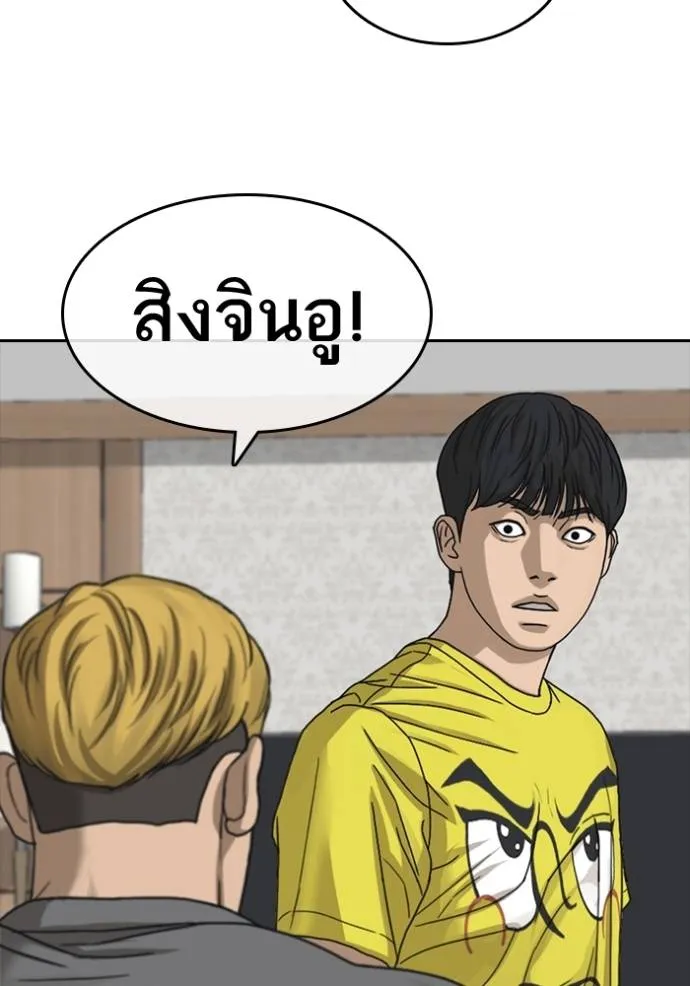 ชีวิตเวรเอ๊ย ตอนที่ 50 รูปที่ 67