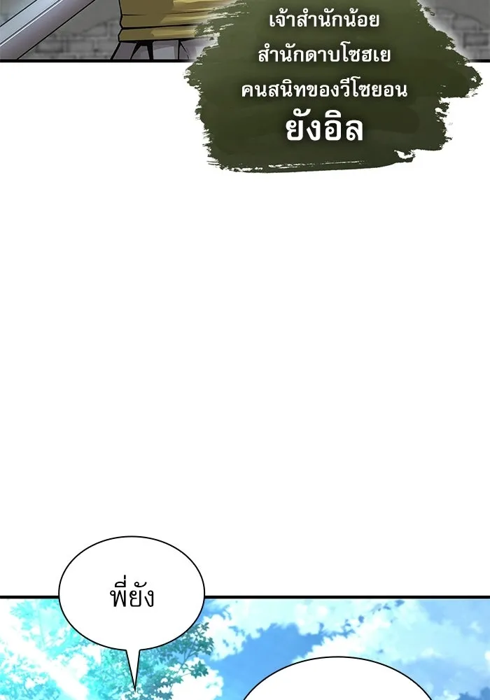 ลับลางลวง ตอนที่ 110 ร่างกาย รูปที่ 52