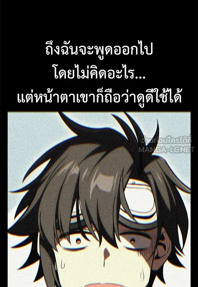 ไอ้เพลเยอร์นั่น ฉันฆ่ามันเอง ตอนที่ 56 รูปที่ 147