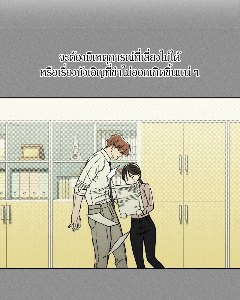 บุปผารุ่มราคะ ตอนที่ 12 รูปที่ 47