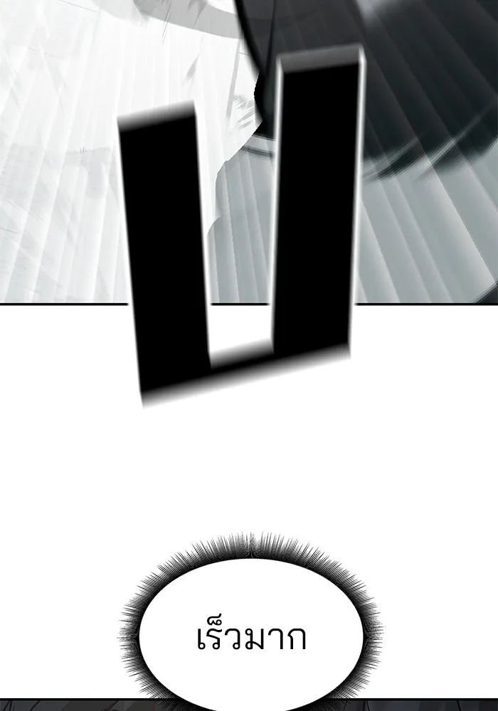เลวฟาดเลว ตอนที่ 51 รูปที่ 103