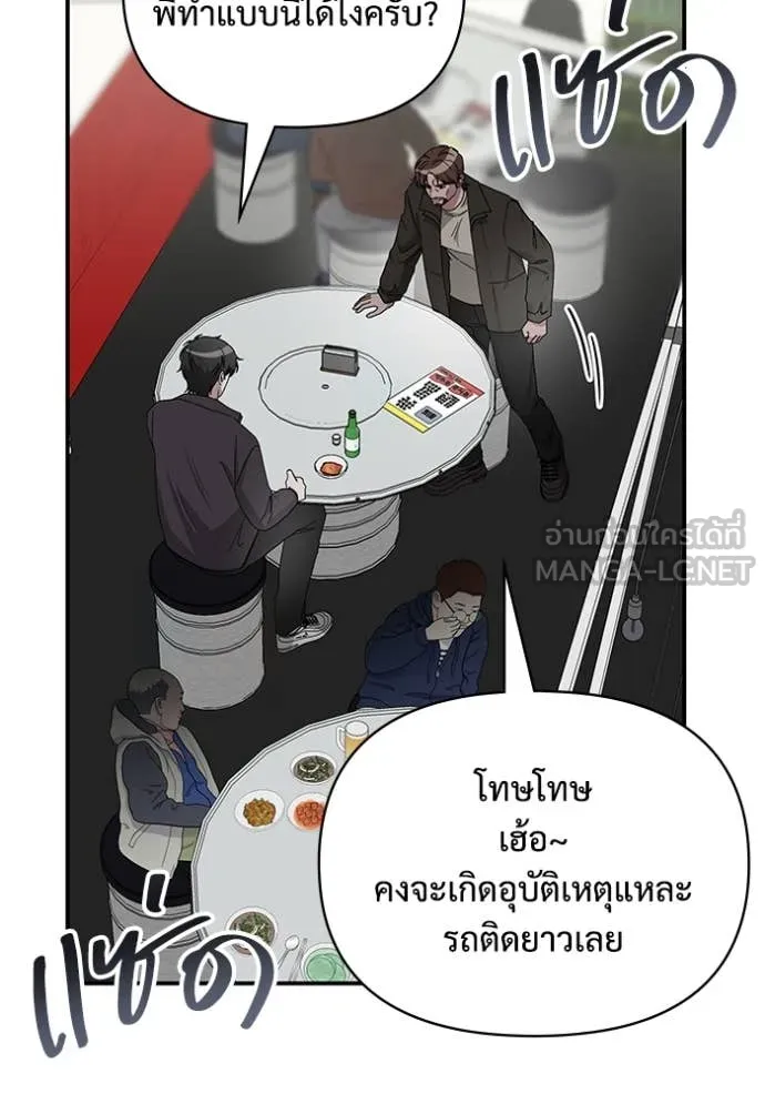 ฉันเนี่ยนะ ตอนที่ 6 รูปที่ 104