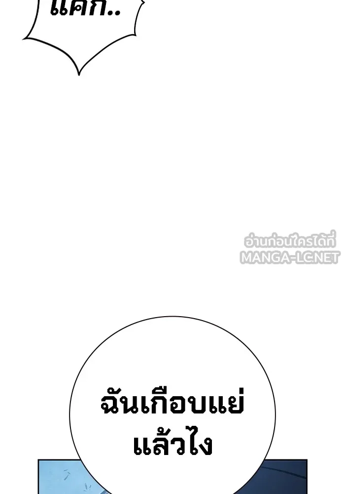 เยาวชนคนคุก ตอนที่ 6 รูปที่ 120