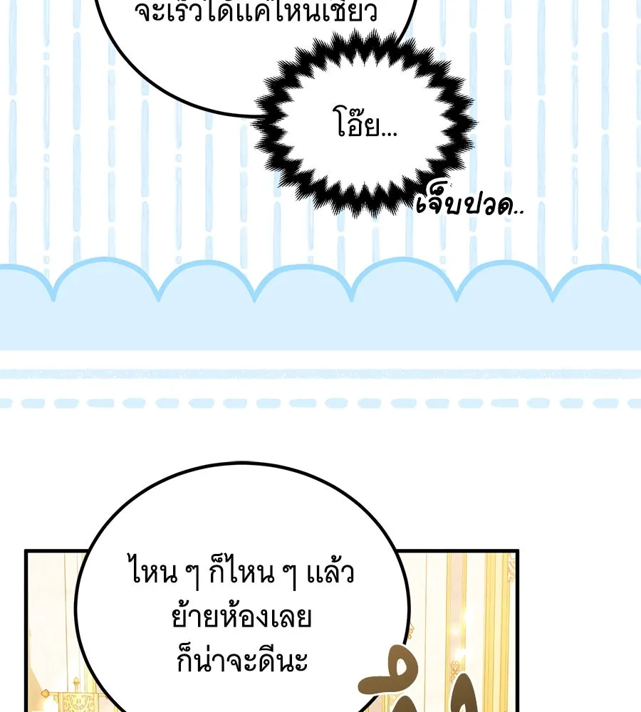 เปลี่ยนบทร้ายให้เป็นบทรัก ตอนที่ 28 รูปที่ 128
