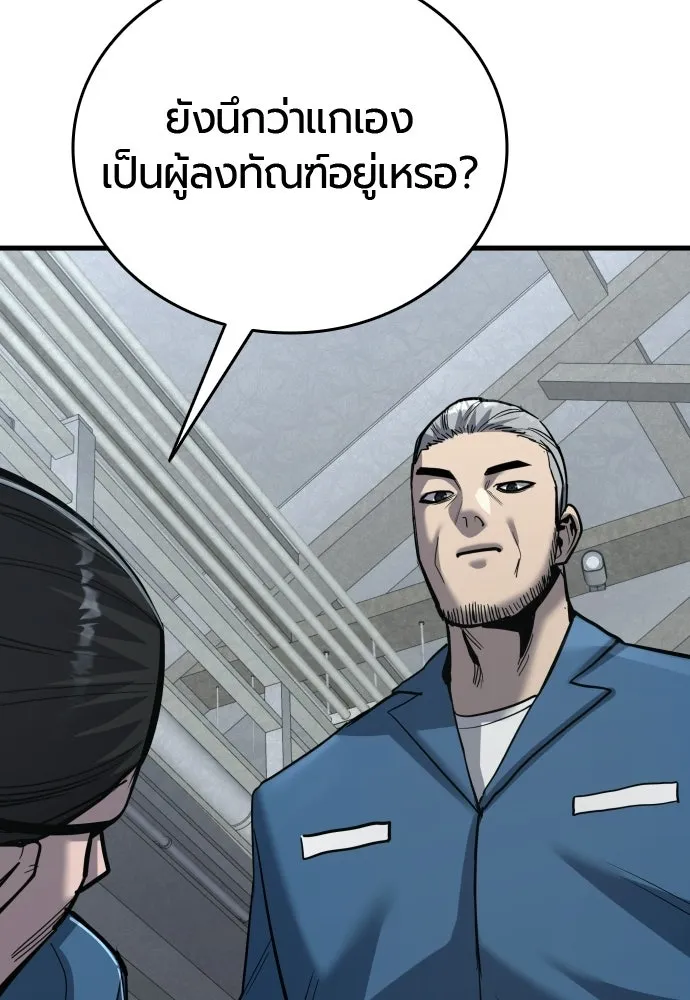 มือพิพากษา ตอนที่ 65 (ตอนจบ) รูปที่ 64