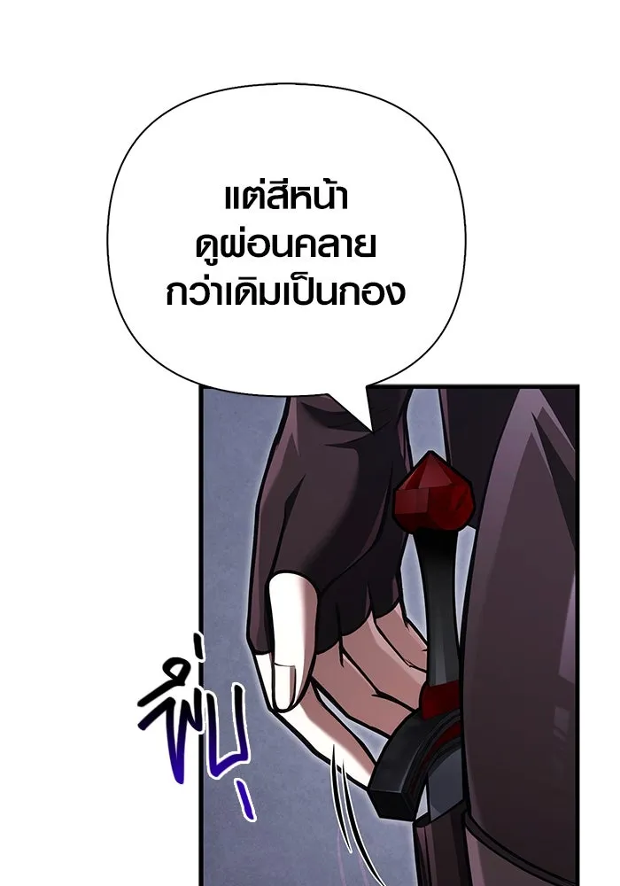เอาชีวิตรอดในเกมฉบับคนเถื่อน ตอนที่ 118 อาเมลเลีย เรนเวลส์ รูปที่ 20