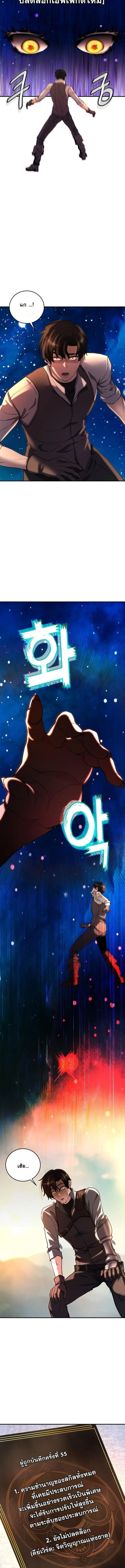 The Returnee_s Hidden Strategy Stream สตร_มเมอร_หวนค_น55ชาต_ ตอนที่ ตอนที่ 10 รูปที่ 16
