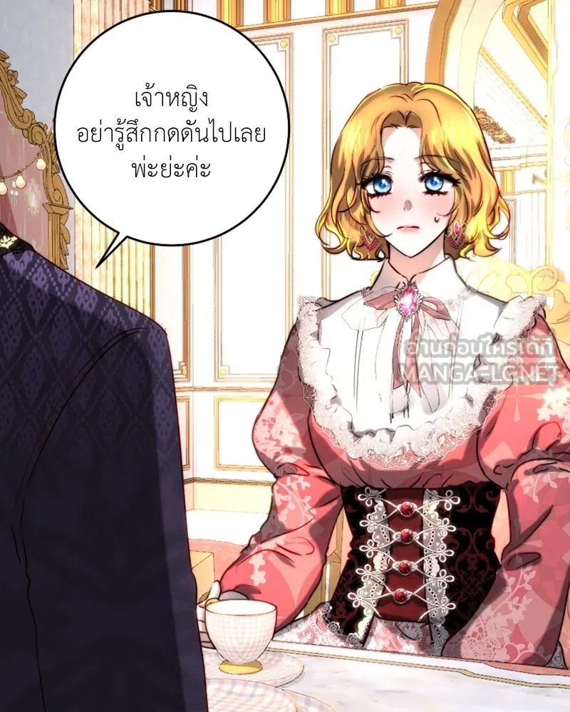 เจ้าหญิงคลั่งแห่งวังหลวง ตอนที่ 41 รูปที่ 66