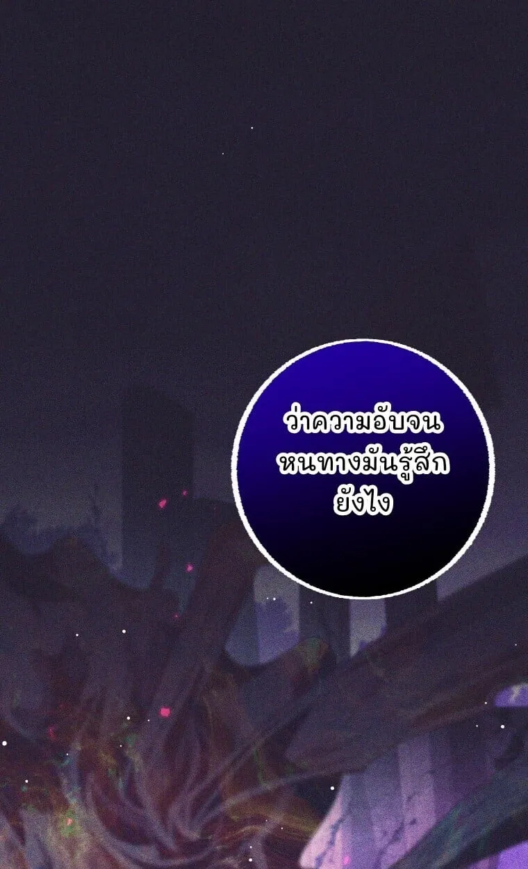 I Quit the Hero_s Party ปาร_ต_ผ_กล_าม_นกระจอกเลยขอลาออกต_างหาก ตอนที่ ตอนที่ 115 รูปที่ 14