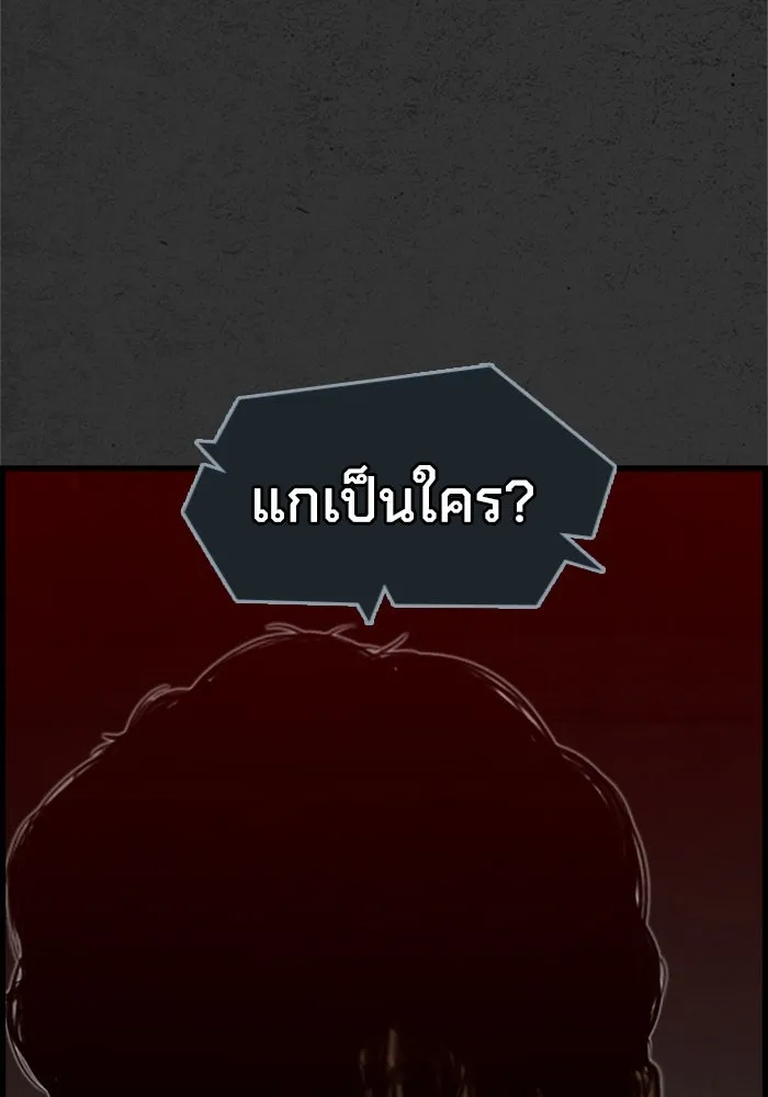 ตกศพสยอง ตอนที่ 3 รูปที่ 109