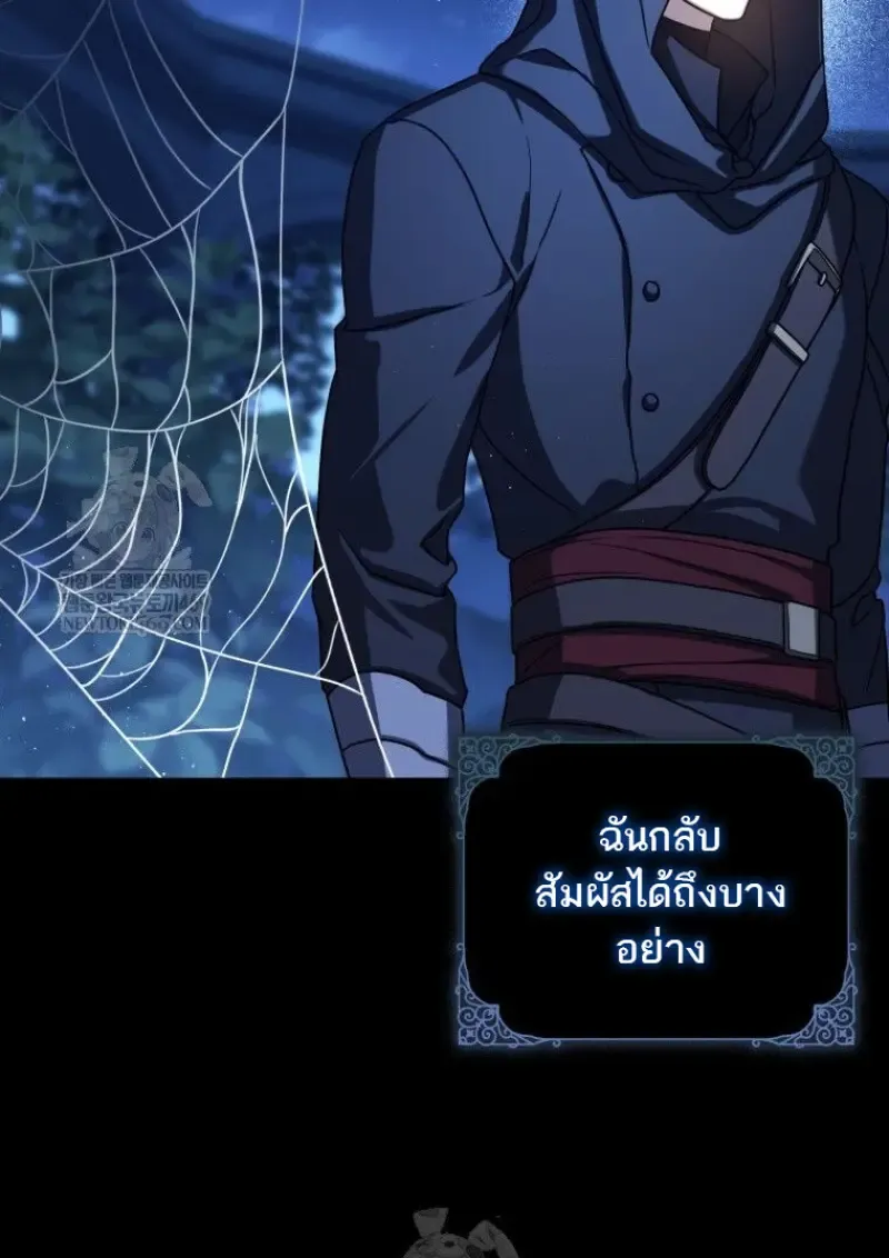 The Reincarnated Assassin Is a Swordmaster ตอนที่ ตอนที่ 79 รูปที่ 157