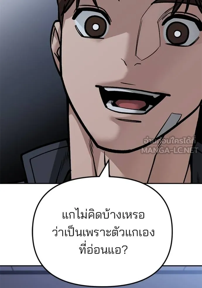 เลวฟาดเลว ตอนที่ 122 รูปที่ 124