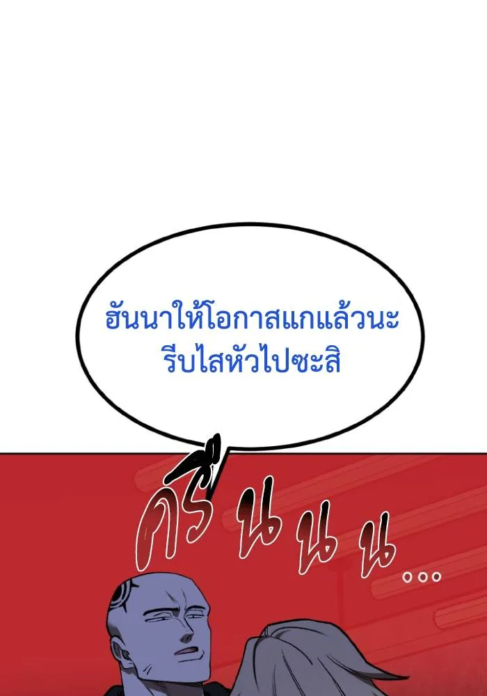 ราชาแห่งอ็อกทากอน ตอนที่ 117 รูปที่ 43