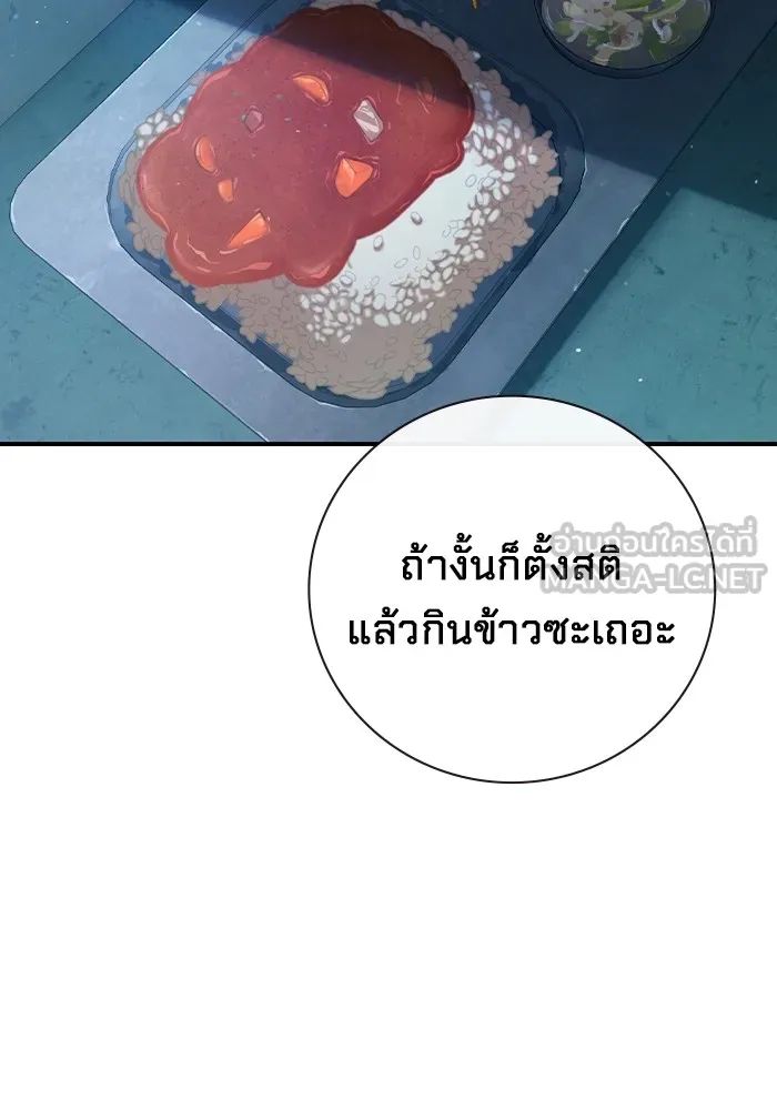 เยาวชนคนคุก ตอนที่ 2 รูปที่ 117