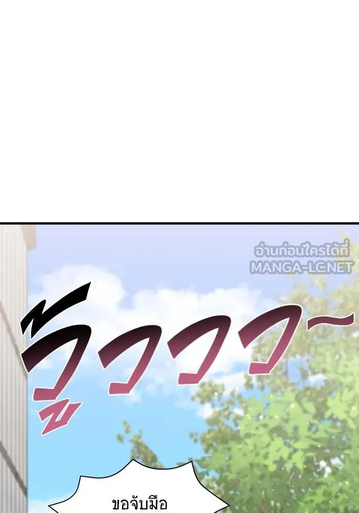 วายร้ายก็อยากมีรัก ตอนที่ 51 รูปที่ 126
