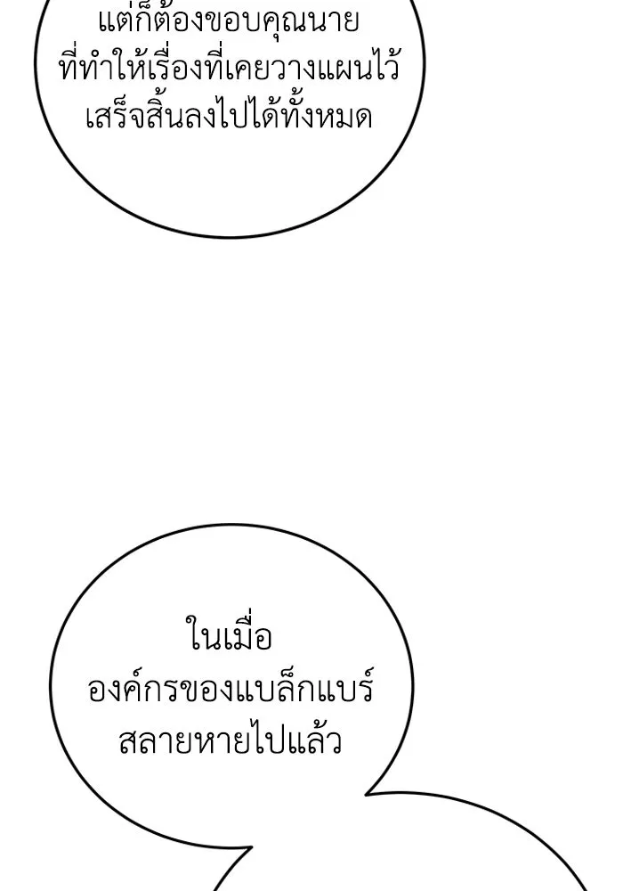 ยอดนักดาบผู้โอบอุ้มดารา ตอนที่ 95 รูปที่ 52