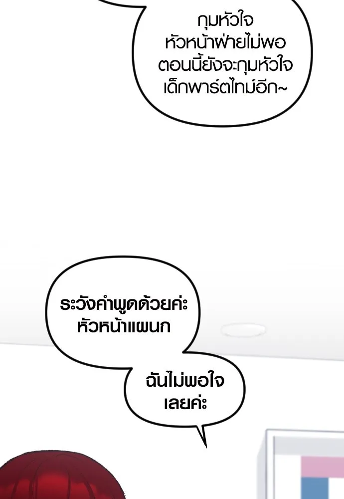 รักกันคนละครึ่งทาง ตอนที่ 7 รูปที่ 46