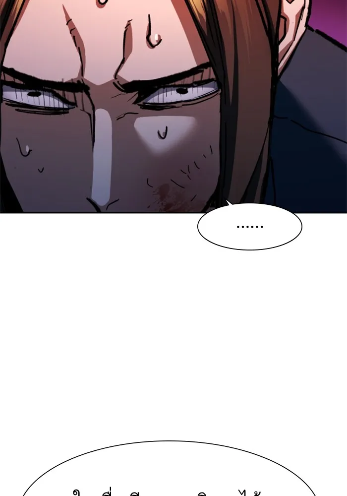 พี่ชายสายบอดี้การ์ด ตอนที่ 146 รูปที่ 44