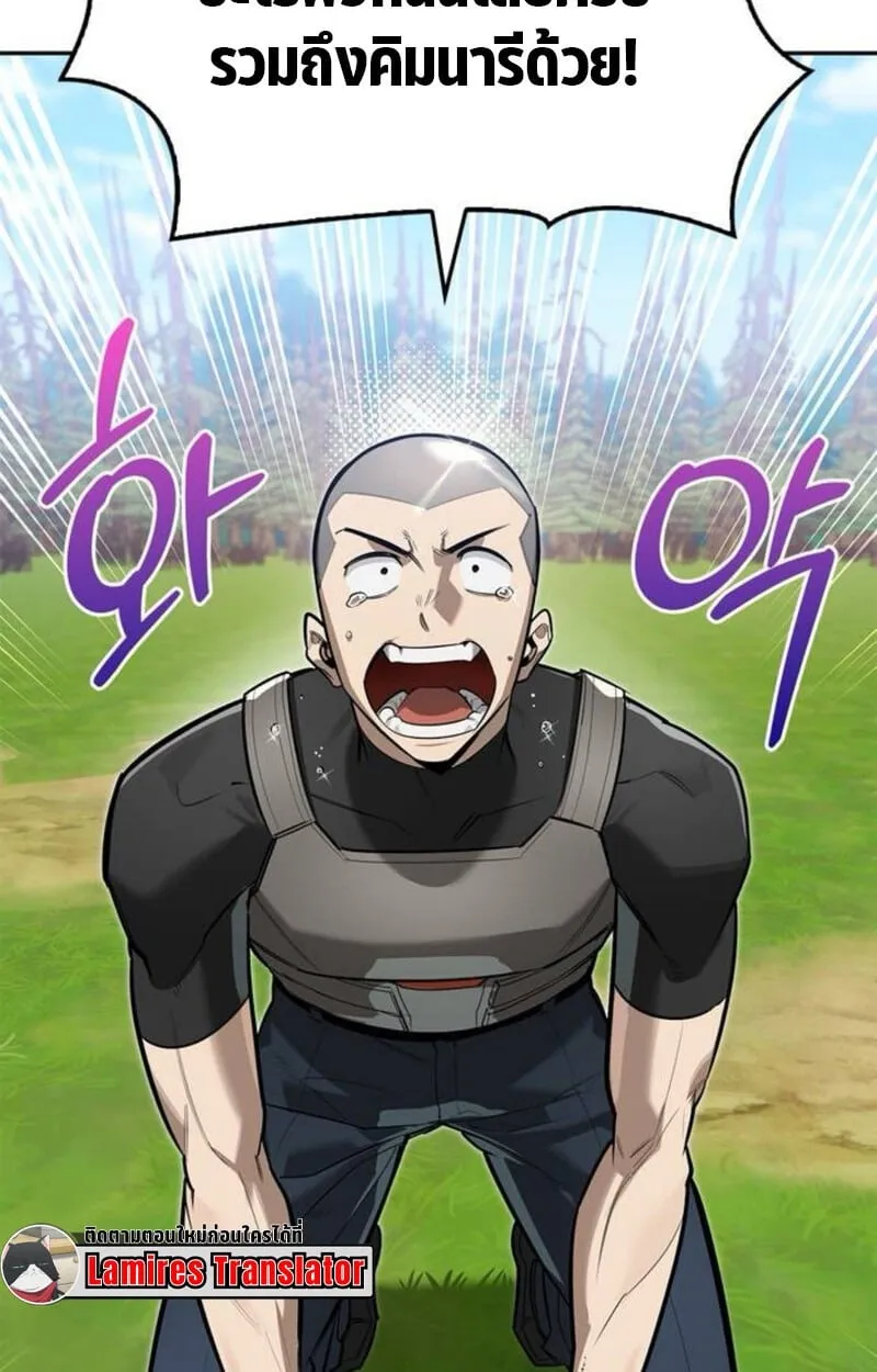 S-Class Hunter Heals with Monsters ฮ_นเตอร_ ระด_บแกร_งก_บฟาร_มมอนสเตอร_ส_ดป_วน ตอนที่ ตอนที่ 7 รูปที่ 130