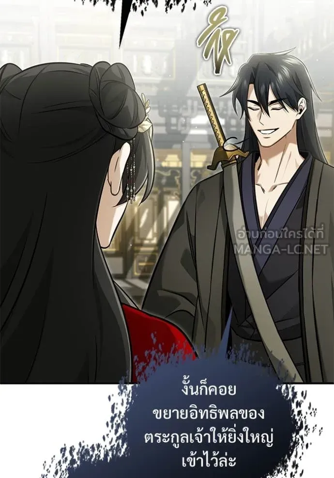 Regressor’s Life Aft ตอนที่ 78 รูปที่ 70