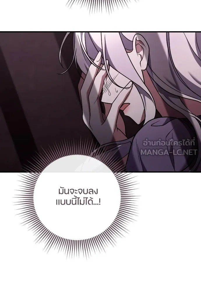 หมาป่าคู่เคียงบัลลังก์ ตอนที่ 53 รูปที่ 21