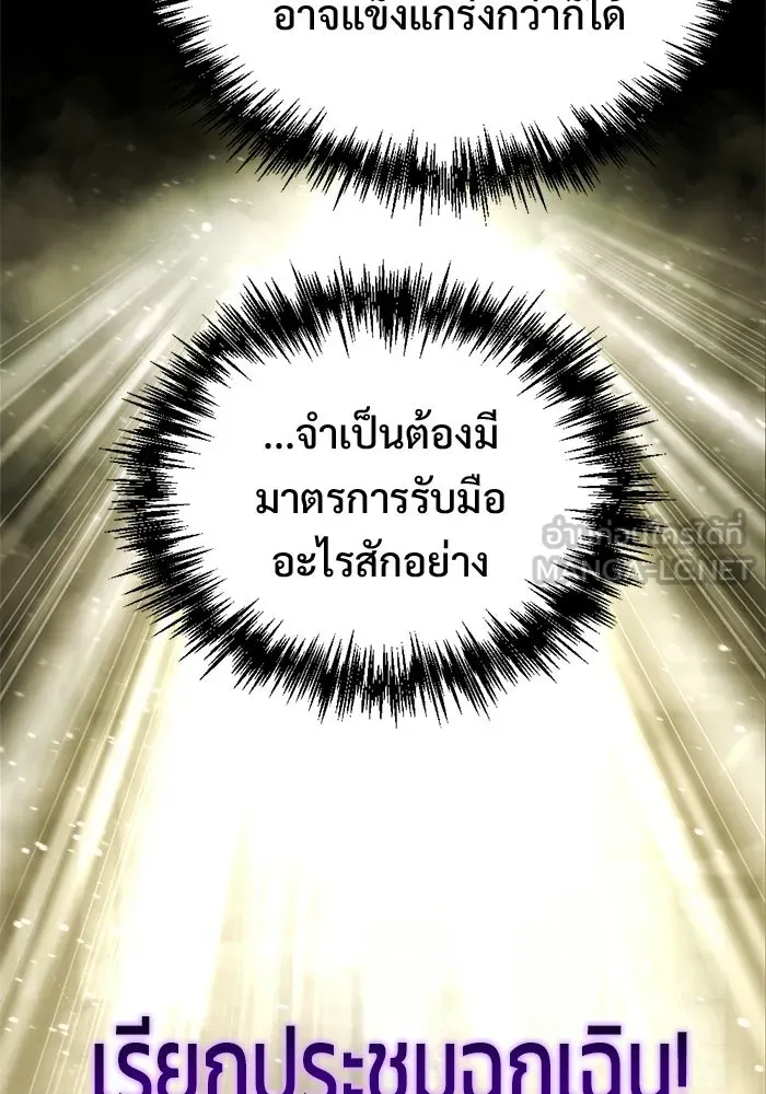 โกดังลับหลังโลกแตก ตอนที่ 70 รูปที่ 102