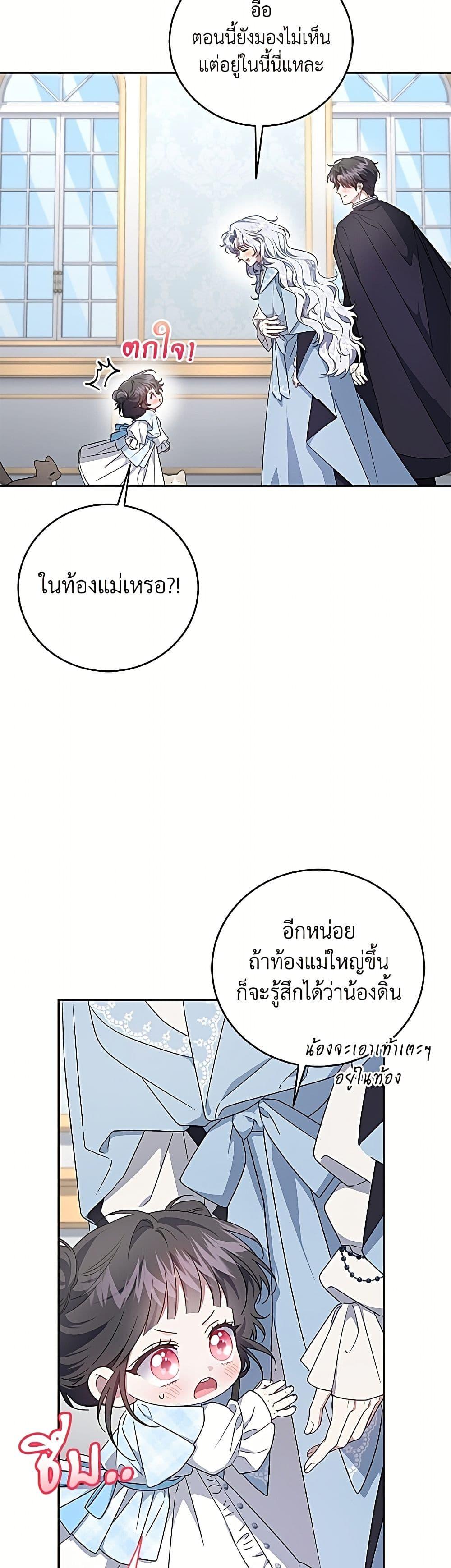 Manga-lc-com อ่านมังงะ อ่านการ์ตูน ออนไลน์ ฟรี I Became the Stepmother of an Irrevocable Dark Family ตอนที่ 1 2 3 4 5 6 7 8 9 10 11 12 13 14 ฟรี ไม่มีโฆษณา Manga-lc - อ่าน มังงะ อ่าน การ์ตูน ออนไลน์ อ่านมังงะ ฟรี