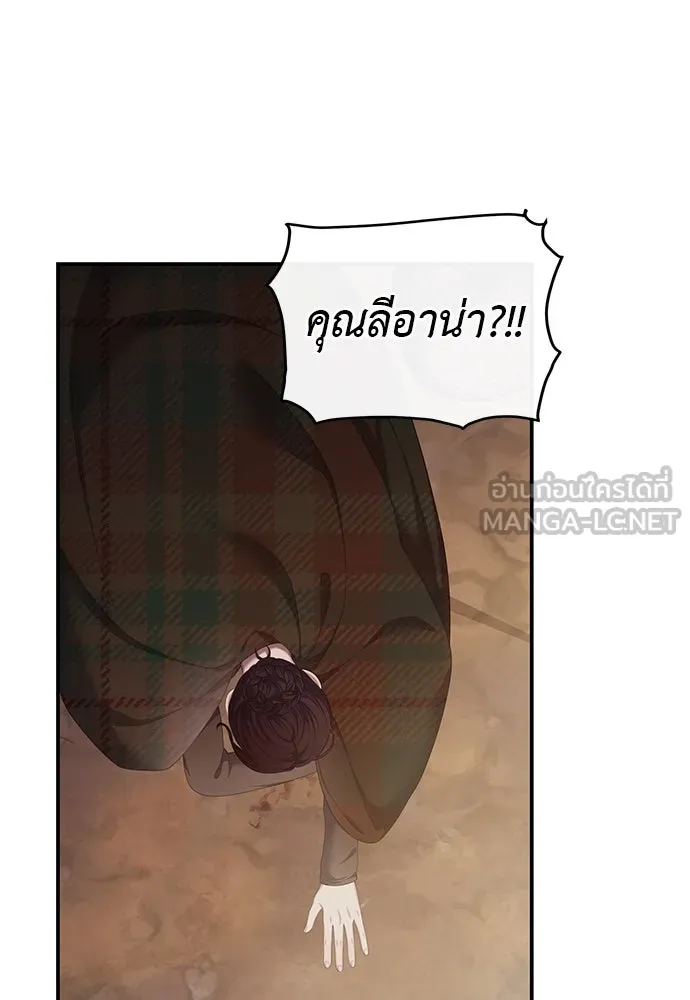 สาวใช้อย่างฉัน ขอเลือกหันหลังให้นาย ตอนที่ 33 รูปที่ 60