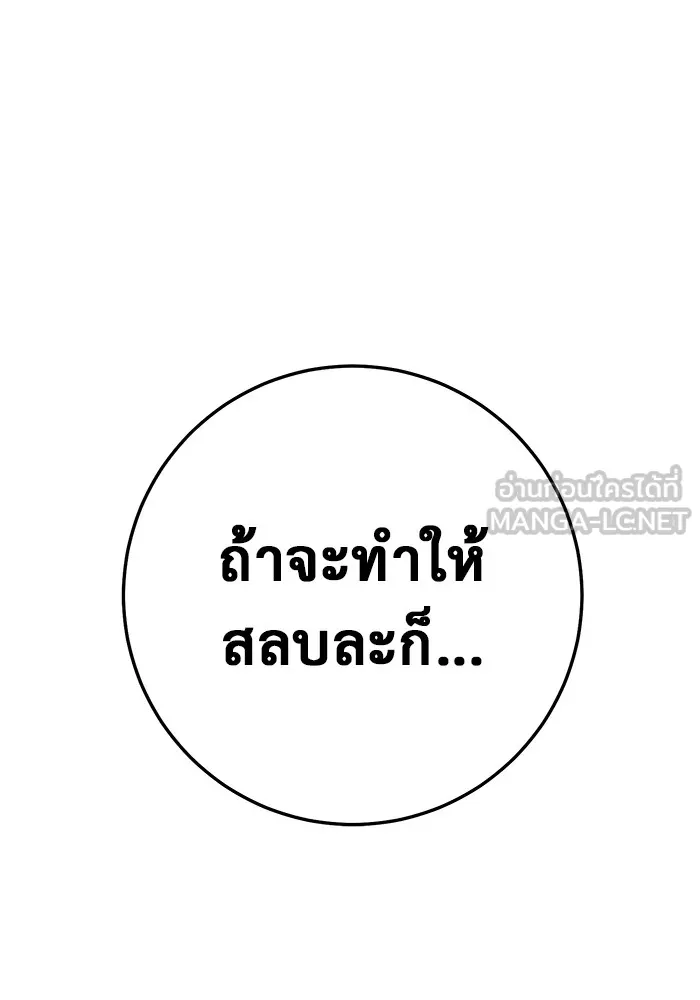 ราชินีนักบู๊ ตอนที่ 17 รูปที่ 105