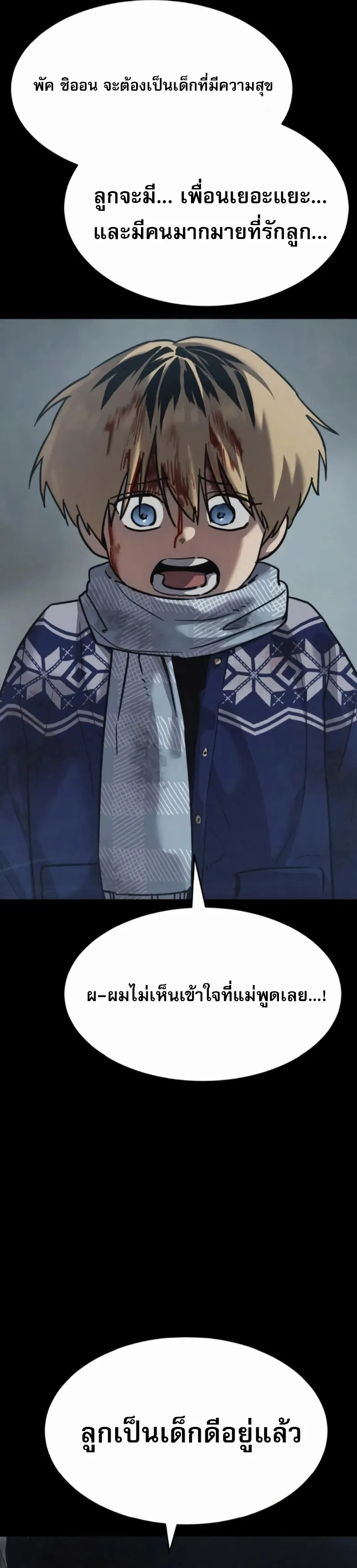 Laws of The Good Child ตอนที่ ตอนที่ 47 รูปที่ 55