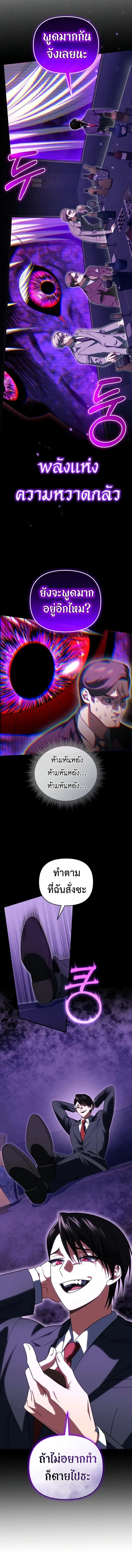 Player Who Returned 10_000 Years Later เพลเยอร_ผ_กล_บมาในรอบหม_นป_ ตอนที่ ตอนที่ 130 รูปที่ 5