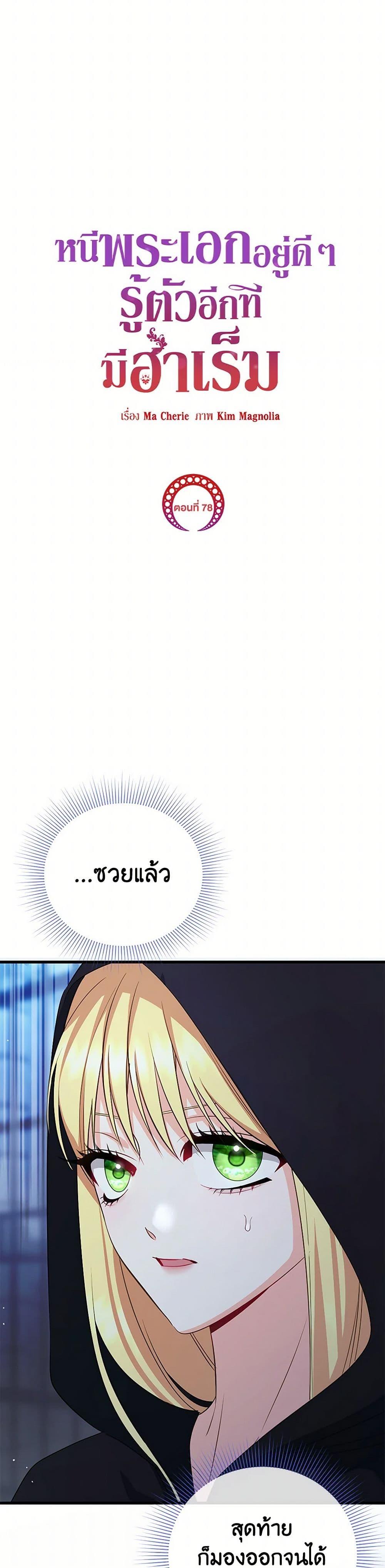 Manga-lc-com อ่านมังงะ อ่านการ์ตูน ออนไลน์ ฟรี I Created a Harem by Accident! ตอนที่ 1 2 3 4 5 6 7 8 9 10 11 12 13 14 ฟรี ไม่มีโฆษณา Manga-lc - อ่าน มังงะ อ่าน การ์ตูน ออนไลน์ อ่านมังงะ ฟรี