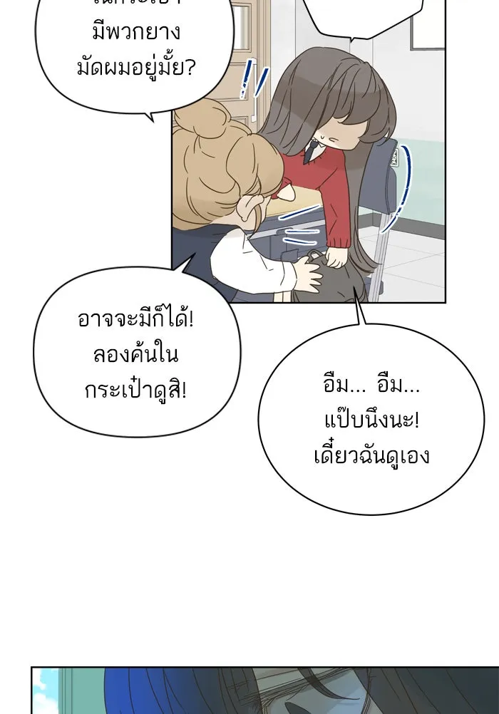 ฉันมันร้าย หรือเพราะโลกไม่น่ารัก ตอนที่ 78 รูปที่ 41