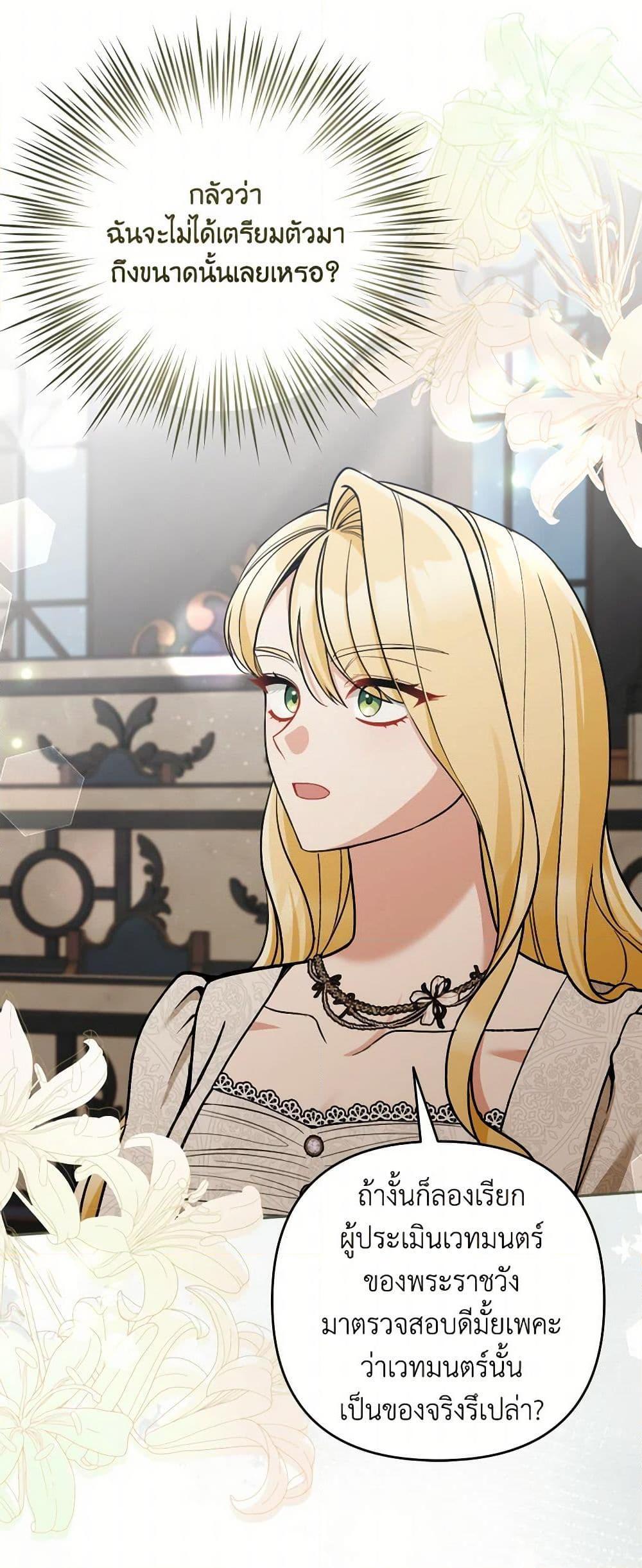 Manga-lc-com อ่านมังงะ อ่านการ์ตูน ออนไลน์ ฟรี Please Don’t Come To The Villainess’ Stationery Store! ตอนที่ 1 2 3 4 5 6 7 8 9 10 11 12 13 14 ฟรี ไม่มีโฆษณา Manga-lc - อ่าน มังงะ อ่าน การ์ตูน ออนไลน์ อ่านมังงะ ฟรี