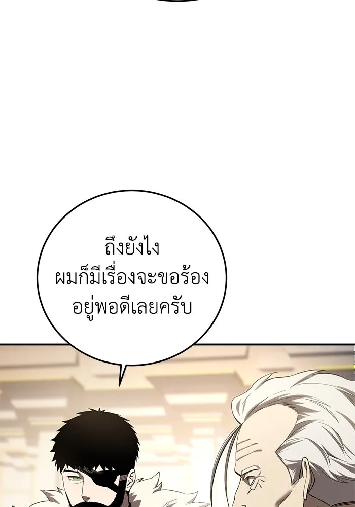 ยอดนักดาบผู้โอบอุ้มดารา ตอนที่ 81 รูปที่ 127