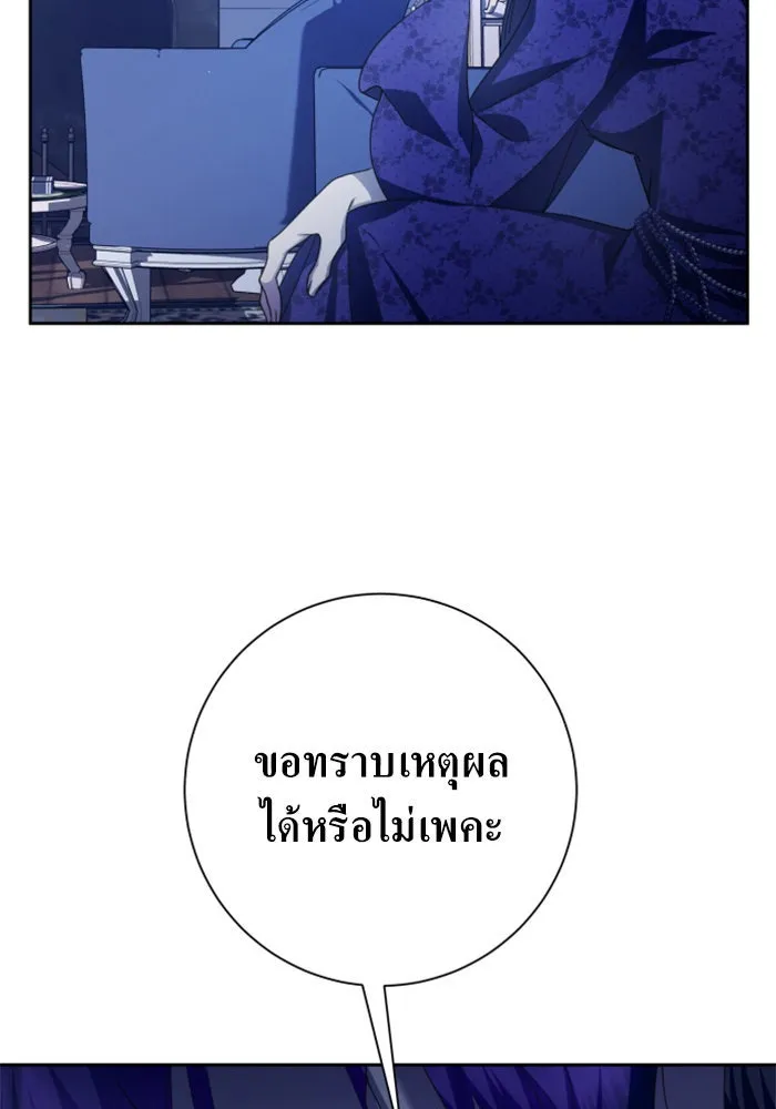 ชิงชีวิตพลิกลิขิตชะตา ตอนที่ 152. สตรีที่ชื่อเมเดีย เบลีอารด์ รูปที่ 8