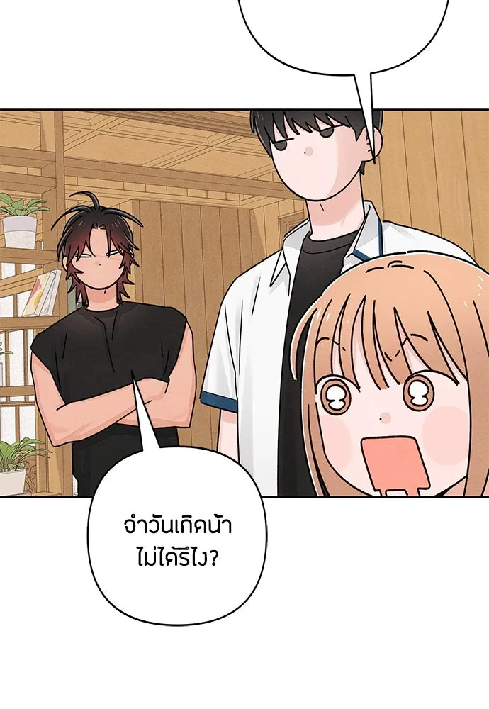 เป็นวัยรุ่นมันเหนื่อย ตอนที่ 88 รูปที่ 89