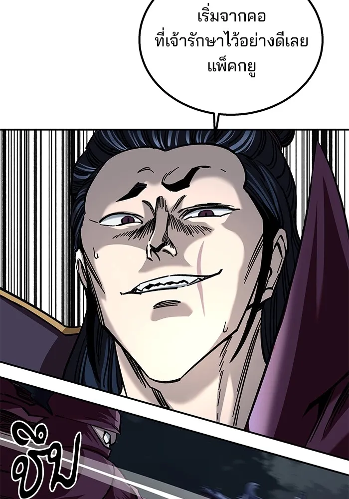 คุณปู่จอมยุทธกับหลานสาวสุดแกร่ง ตอนที่ 30 รูปที่ 98