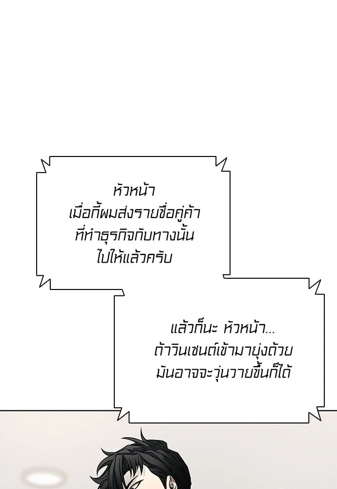 อัยการสายโหด ตอนที่ 46 รูปที่ 56