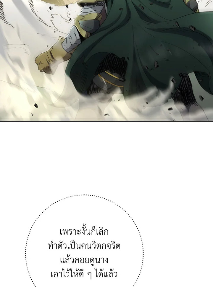 พลทหารโครงกระดูกผู้ม ตอนที่ 106 รูปที่ 51
