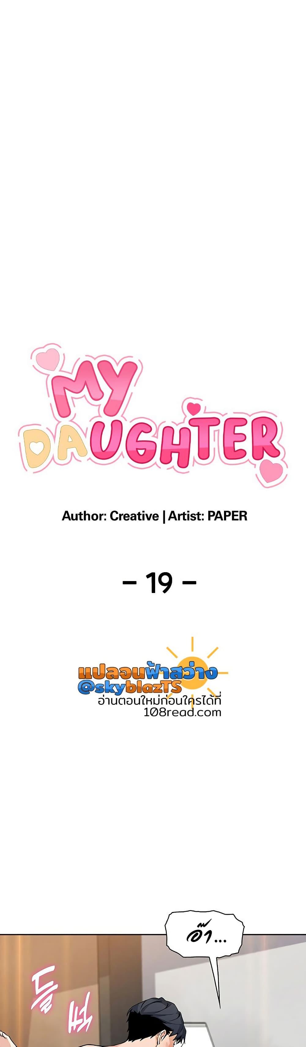 Doujin-Lc- อ่าน โดจิน มังฮวา เกาหลี ญี่ปุ่น จีน แปลไทย My Daughter ตอนที่ 1 2 3 4 5 6 7 8 9 10 11 12 13 14 ฟรี ไม่มีโฆษณา อ่าน โดจิน Manhwa เกาหลี ญี่ปุ่น จีน เรามีครบ คัดมาให้เน้นๆ โดจิน 18+ รับประกันความฟินโดย  Doujin Lc