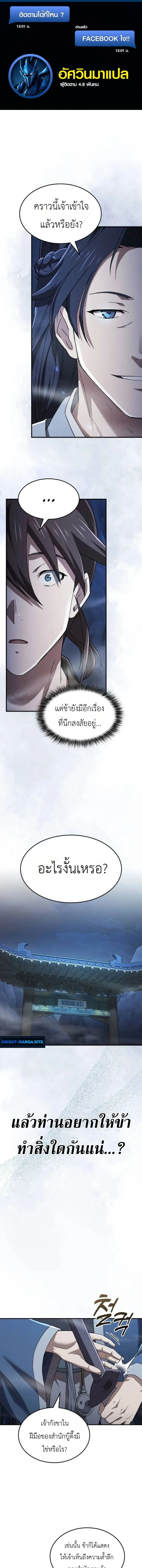Pay-to-Win Martial God เทพสงครามเง_นสด ตอนที่ ตอนที่ 6 รูปที่ 1