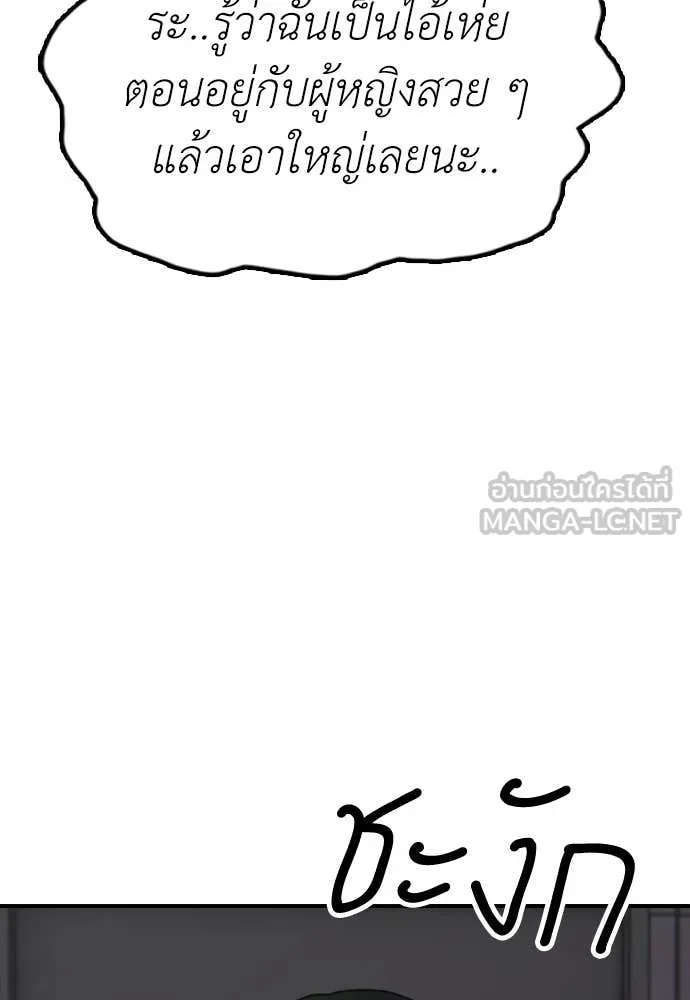 ผู้กล้าฝ่า ตอนที่ 31 รูปที่ 168