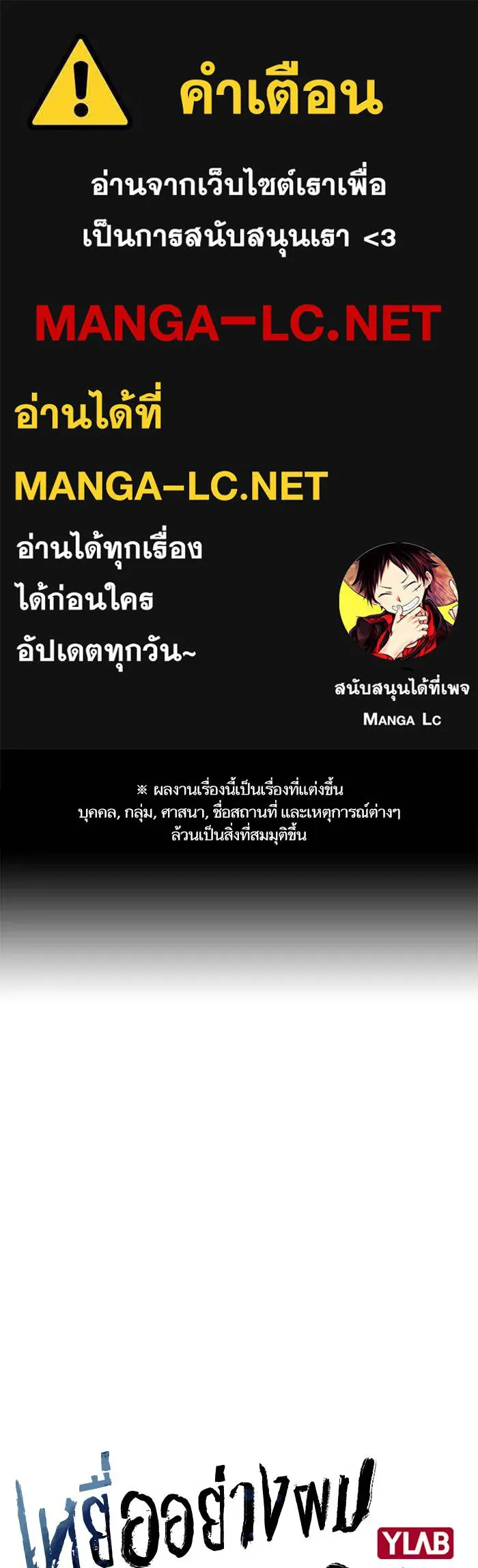 To not die ตอนที่ 29 รูปที่ 1