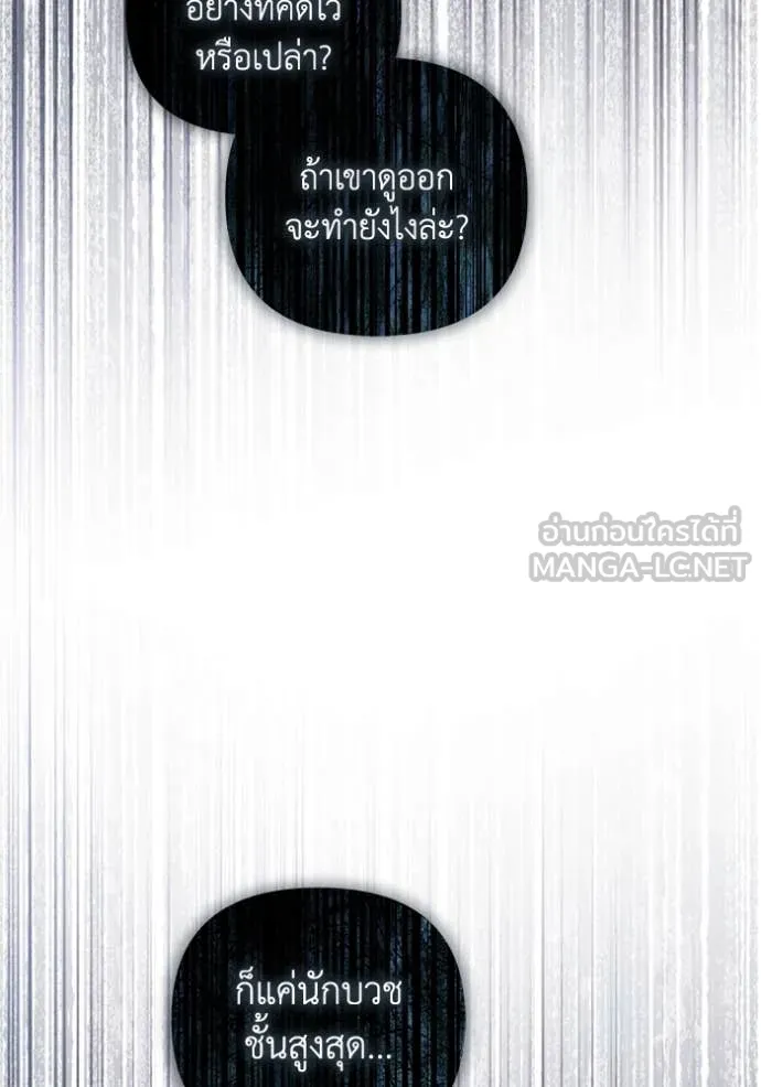 ราชินีจอมมาร ตอนที่ 67 รูปที่ 14