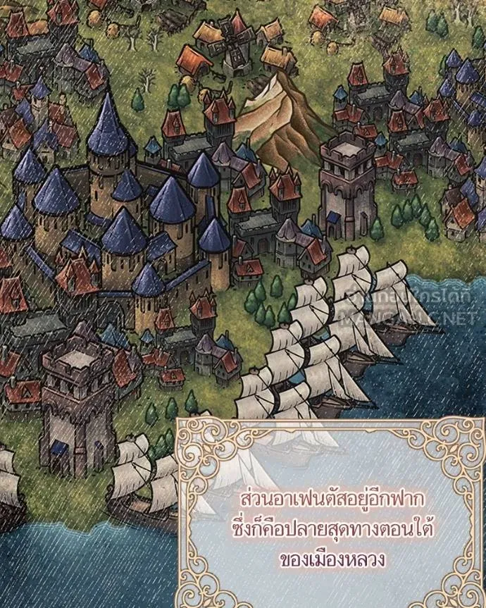 นึกว่าเป็นอิเซไคธรรม ตอนที่ 78 รูปที่ 75